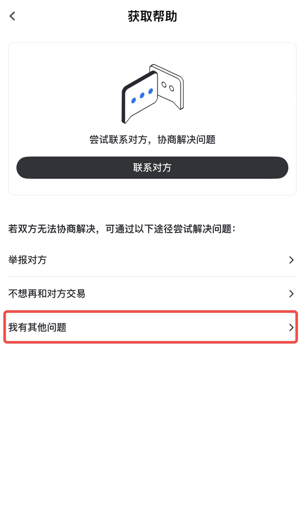 获取帮助页面