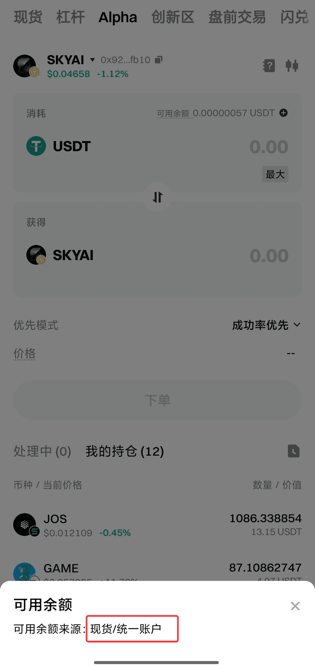 https://gimg.gateimg.com/image/1747018222537458007-5.png
