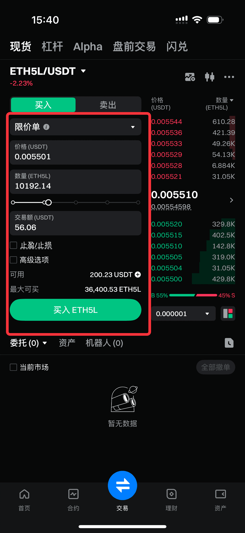 etf