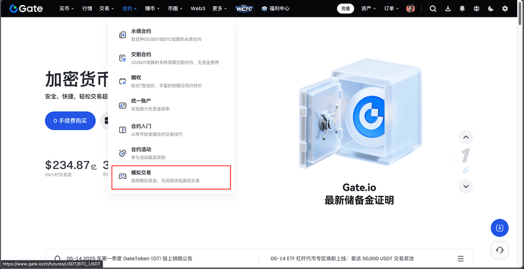 What is Demo Trading
