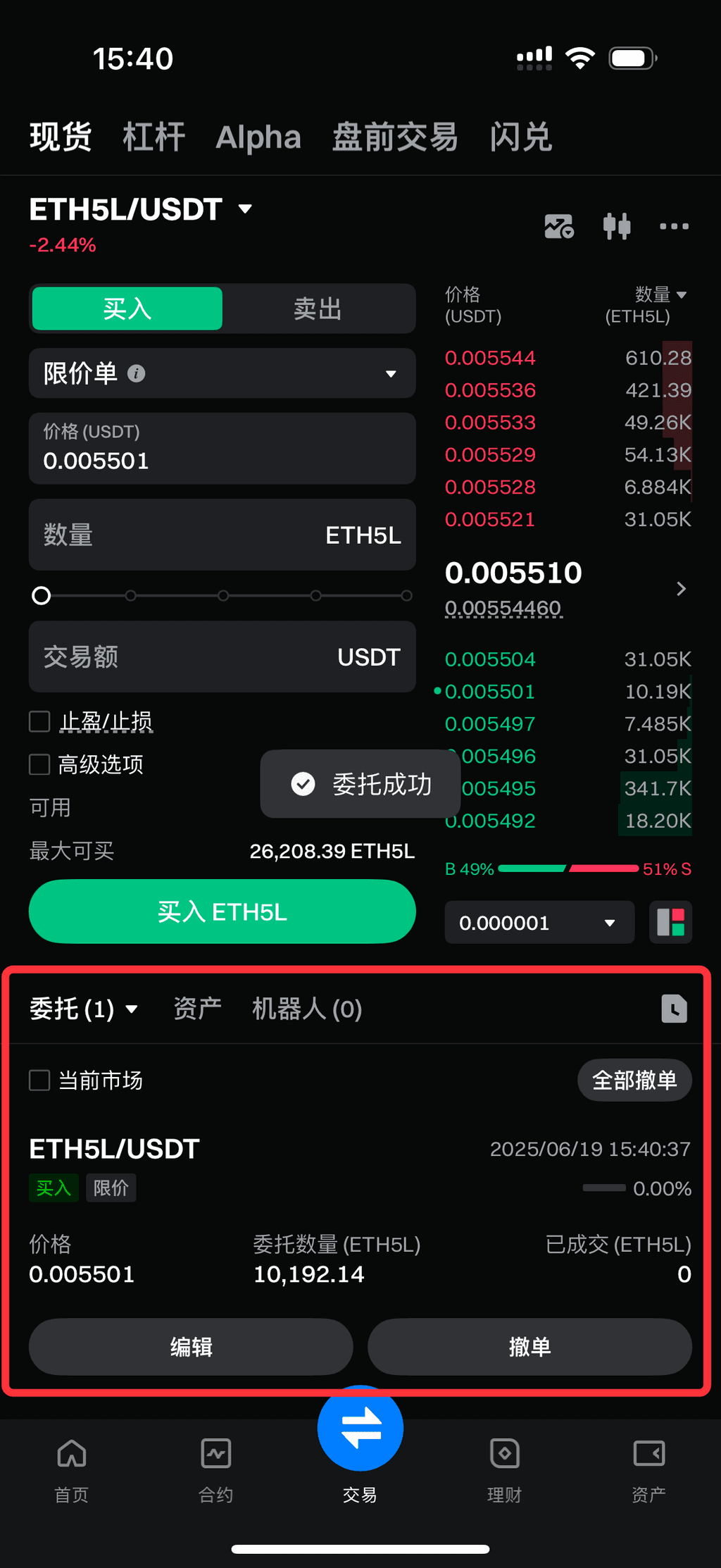 etf