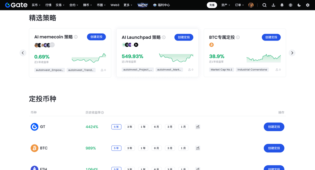 gate 定投计划