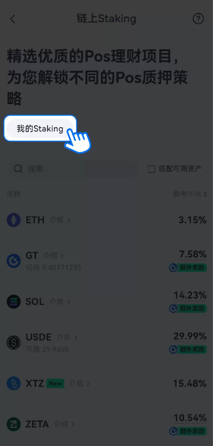 Staking