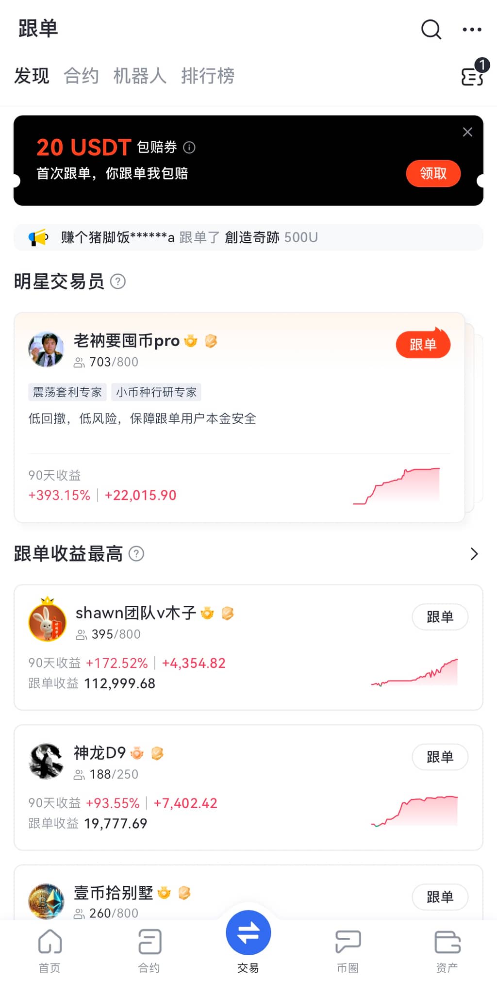 包赔券首页领取说明图示