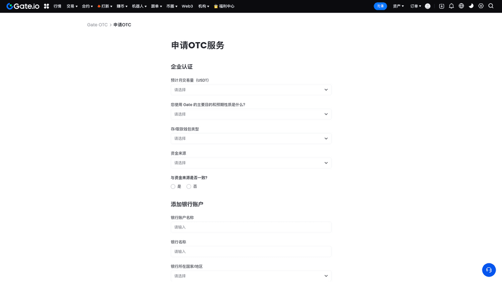 企业认证
