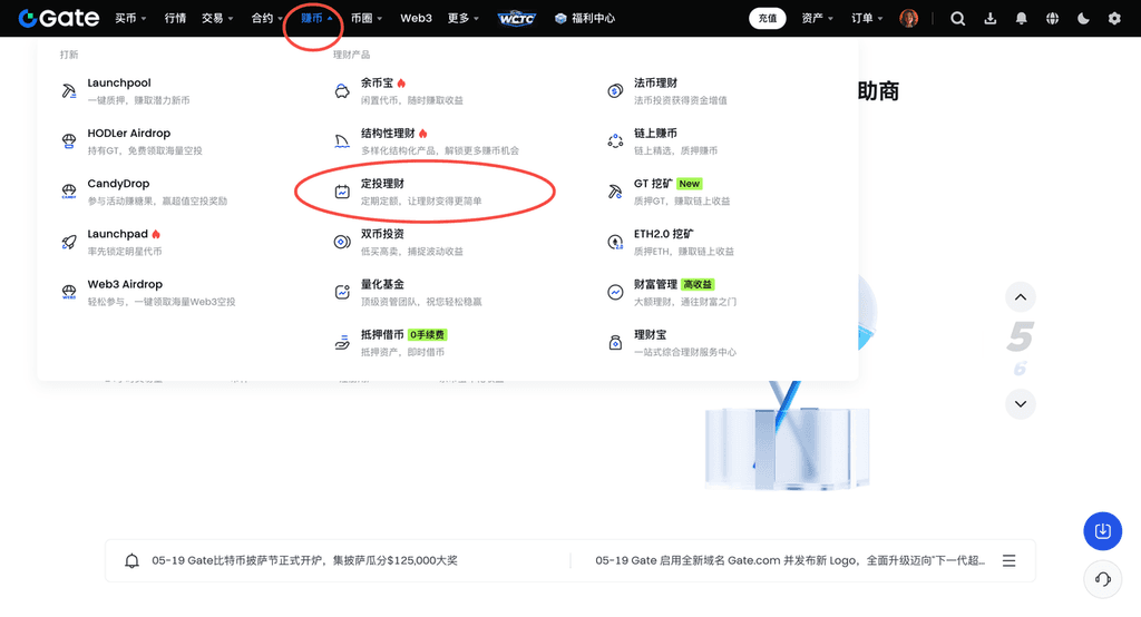 gate 定投计划