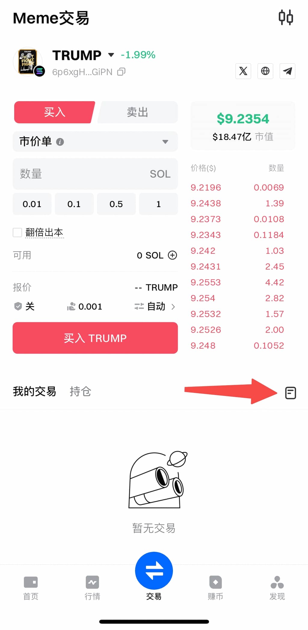 历史