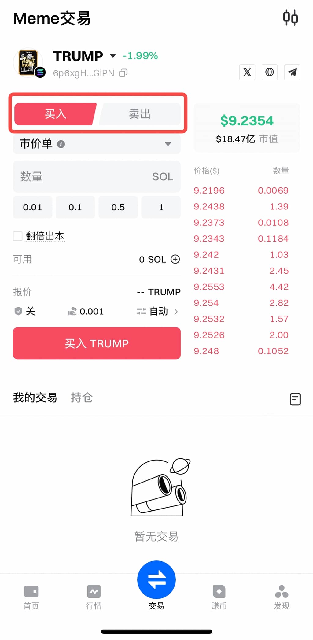 买卖