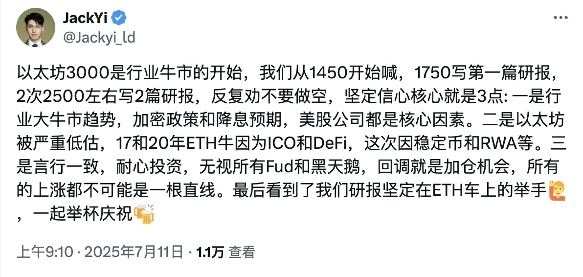 ETH冲破3000大关，BTC再创新高，山寨季这次真的会来吗？
