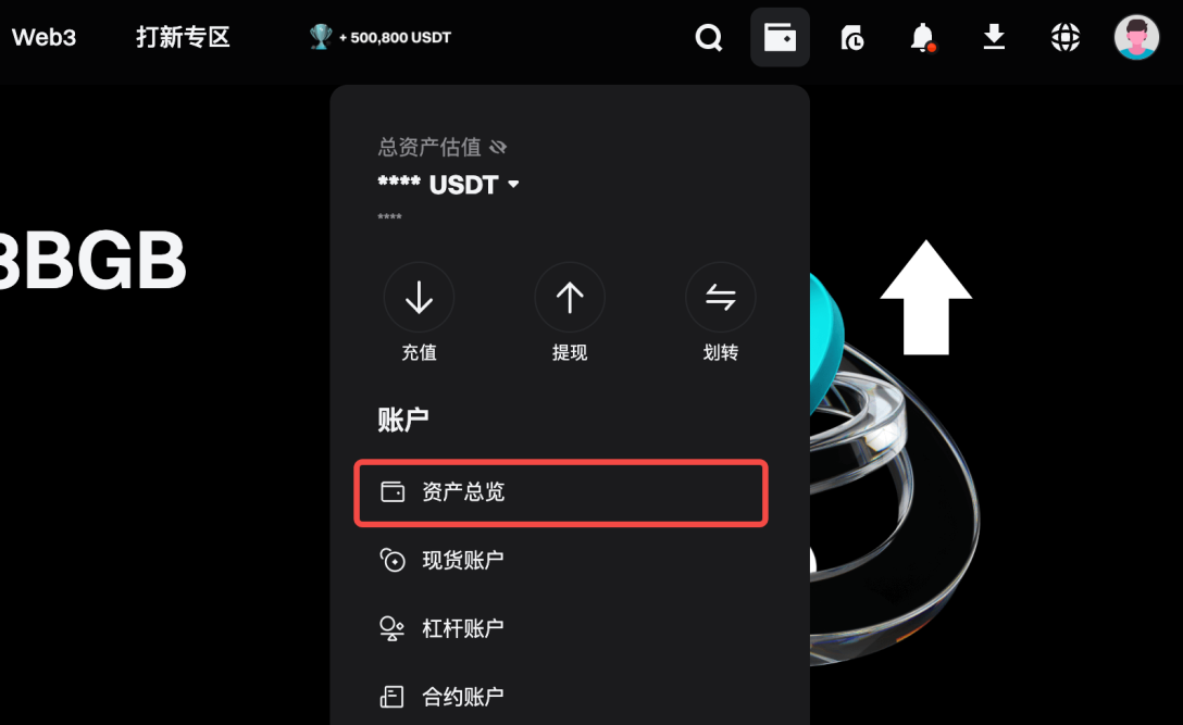 如何查看我的提现状态？ image 0