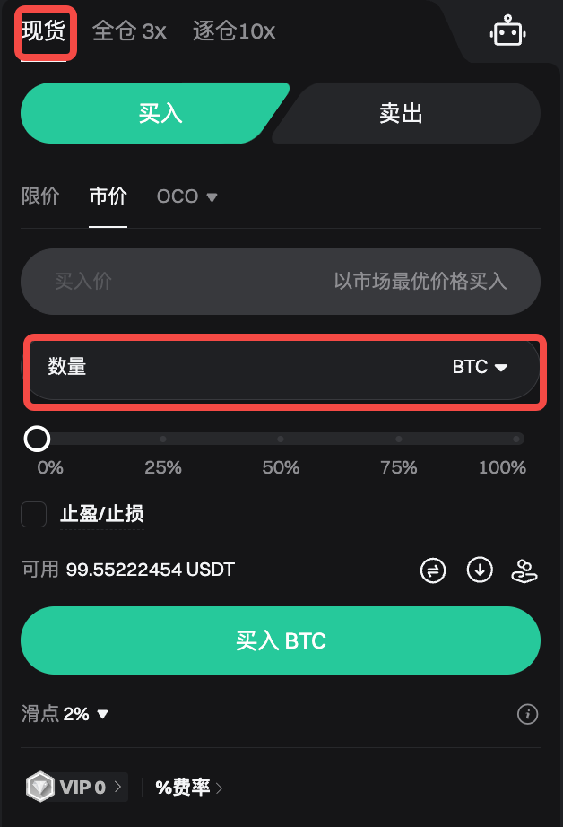 如何在 Bitget 上进行现货交易？（网页端指南） image 2