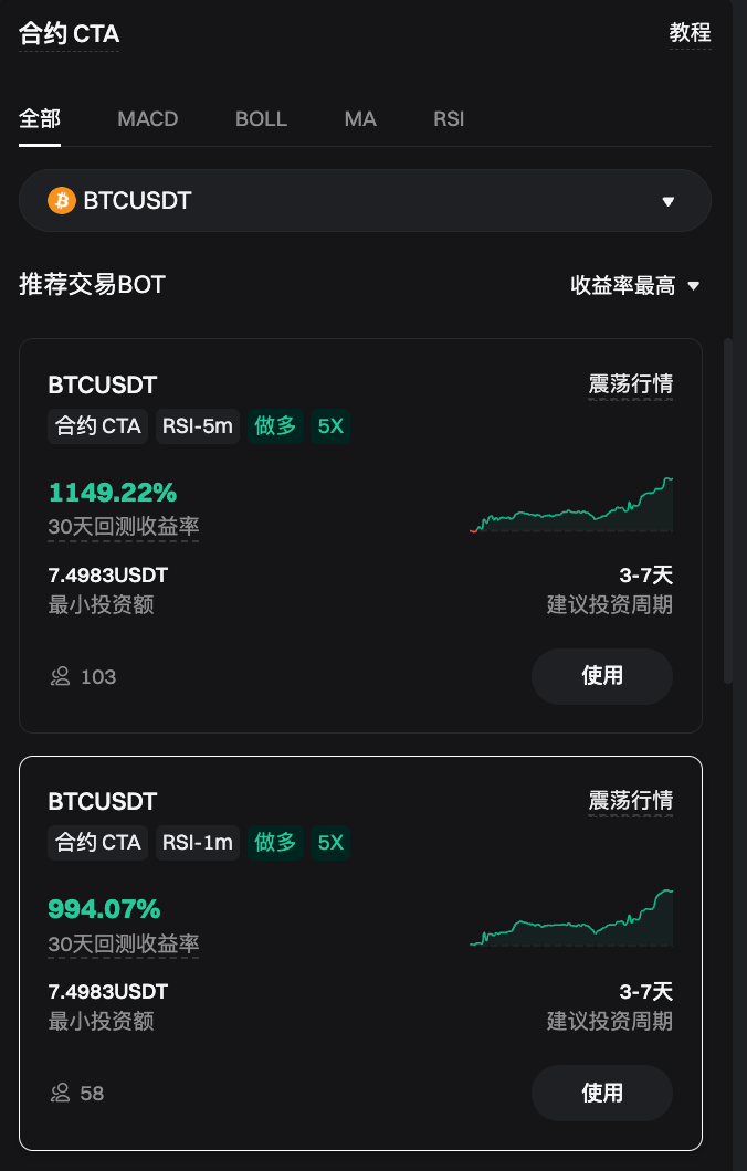 tbot-0016 Bitget 合约 CTA（网页端指南） image 1
