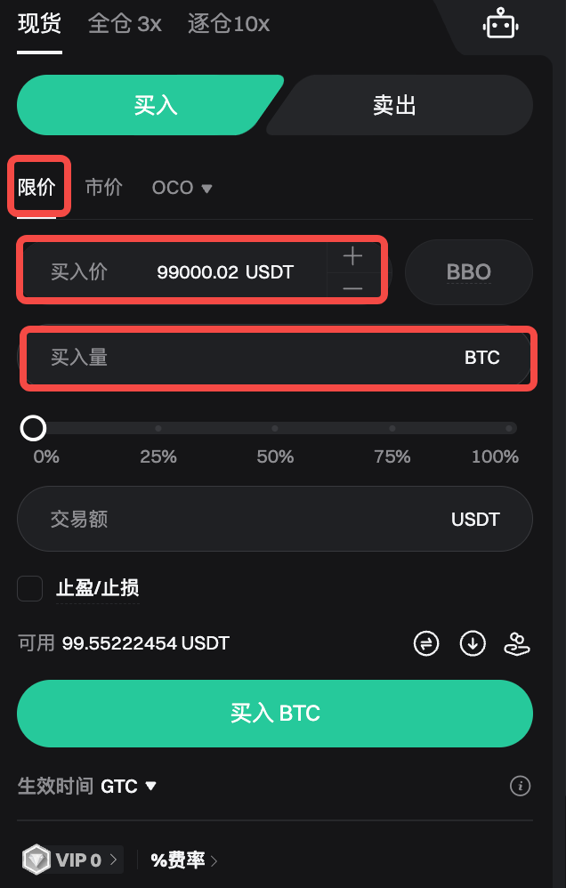 如何在 Bitget 上进行现货交易？（网页端指南） image 3