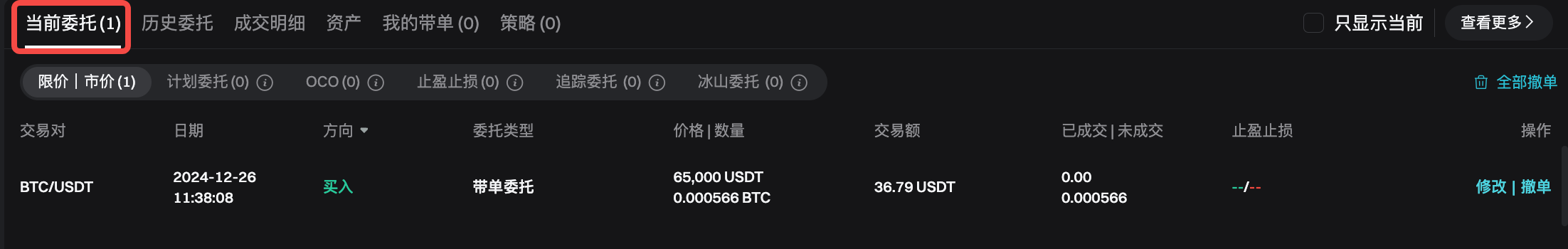 如何在 Bitget 上进行现货交易？（网页端指南） image 4