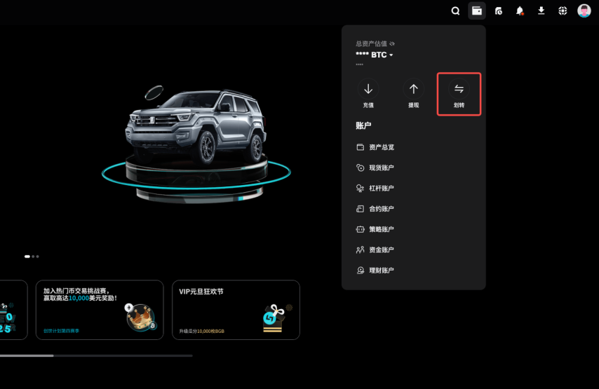如何在 Bitget 账户之间划转资产？- 网络指南 image 0