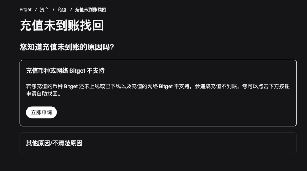 如何提交充值退款请求 image 1