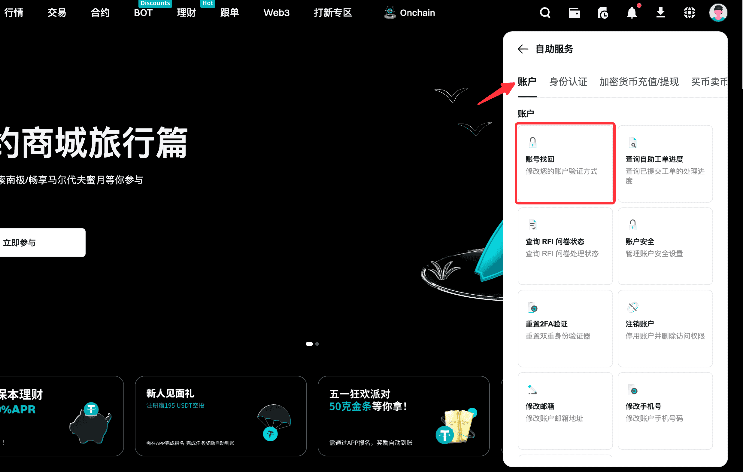 如何找回无法访问的 Bitget 账户？ image 0
