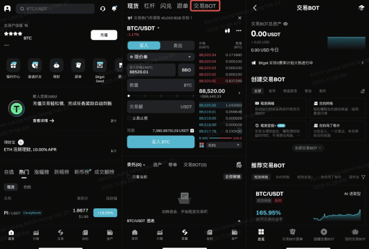 Bitget 合约量化（App 端指南） image 0