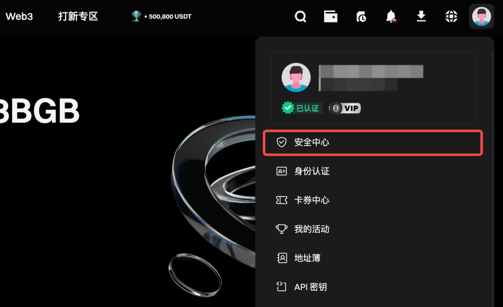 如何管理我的 Bitget 账户的提现设置？ image 1