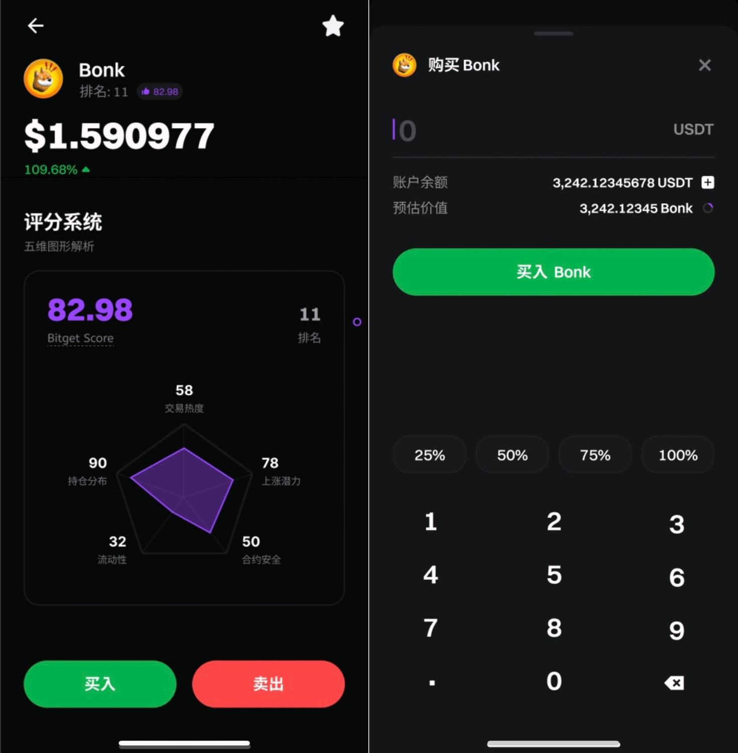 Bitget Seed 介绍及操作指南 image 2
