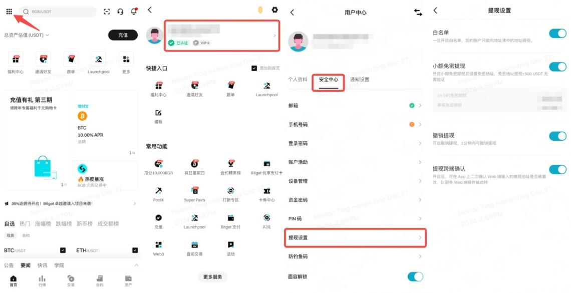 如何管理我的 Bitget 账户的提现设置？ image 0