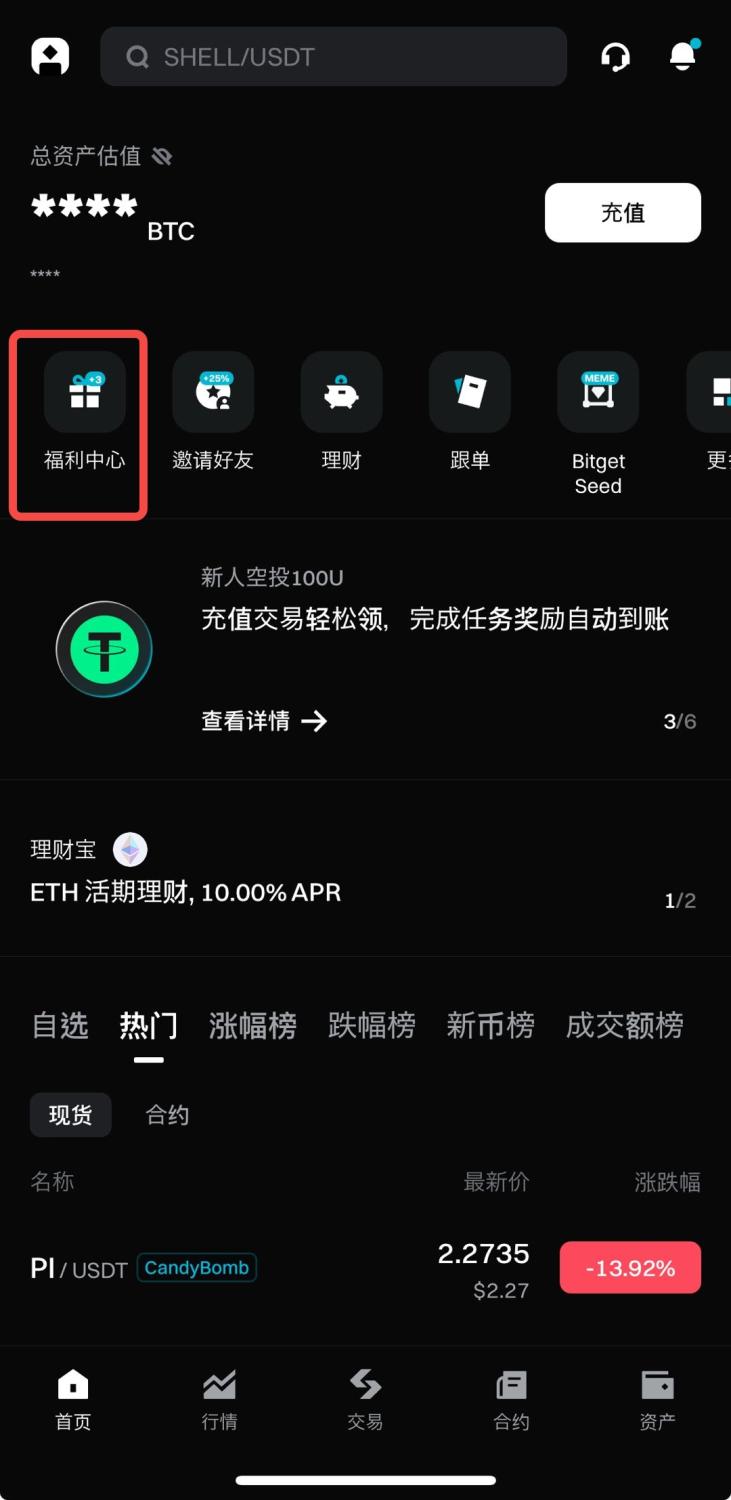 福利中心
