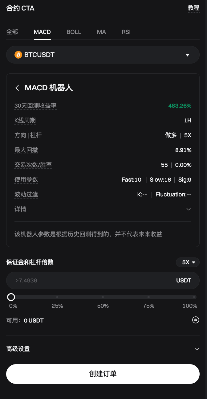 tbot-0016 Bitget 合约 CTA（网页端指南） image 2