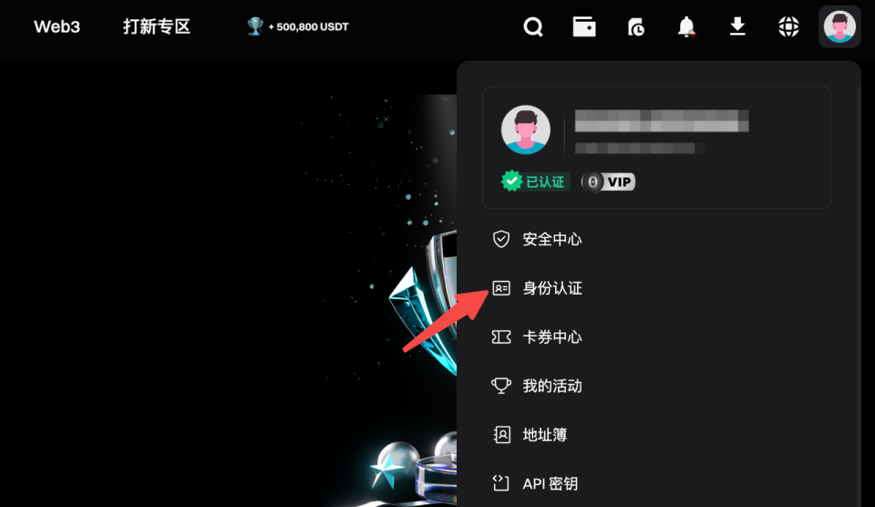 如何完成 Bitget 账户的身份认证？- 网页端指南 image 0