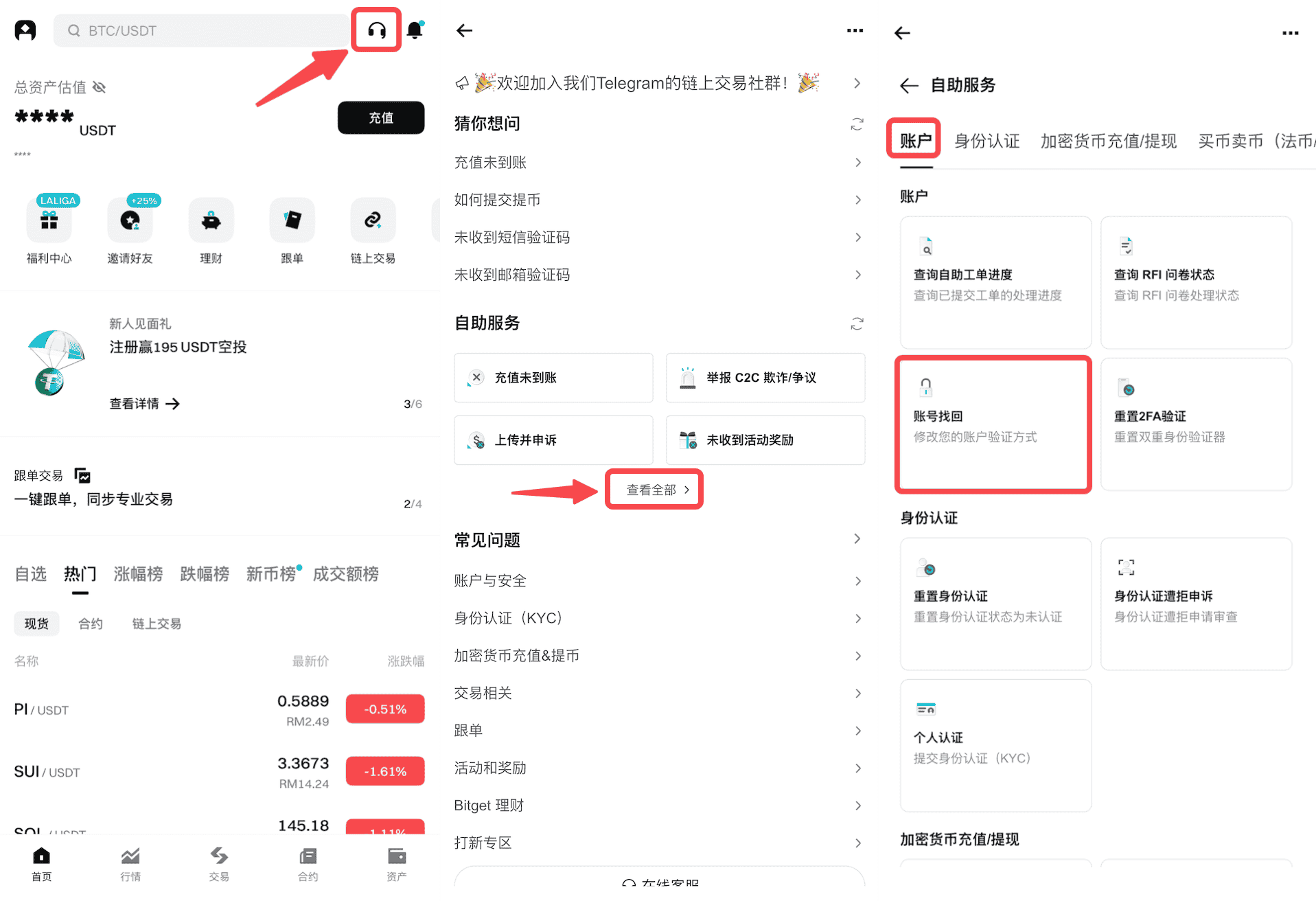 如何找回无法访问的 Bitget 账户？ image 1