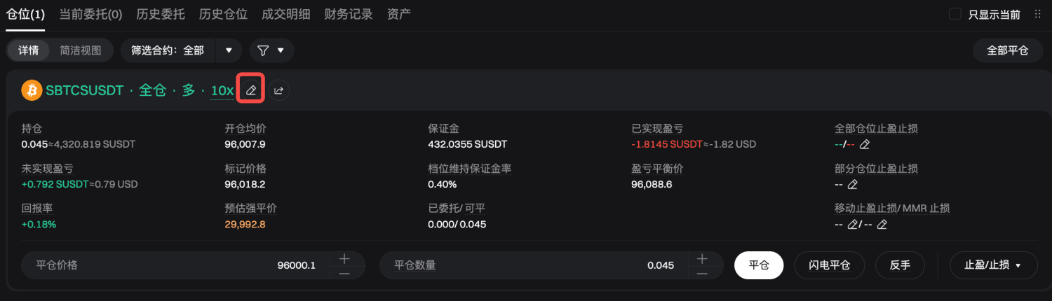 什么是杠杆，如何在合约交易中调整杠杆？ image 1