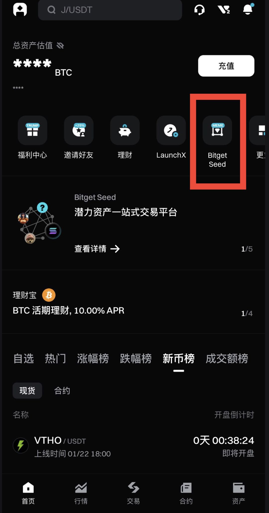 Bitget Seed 介绍及操作指南 image 0