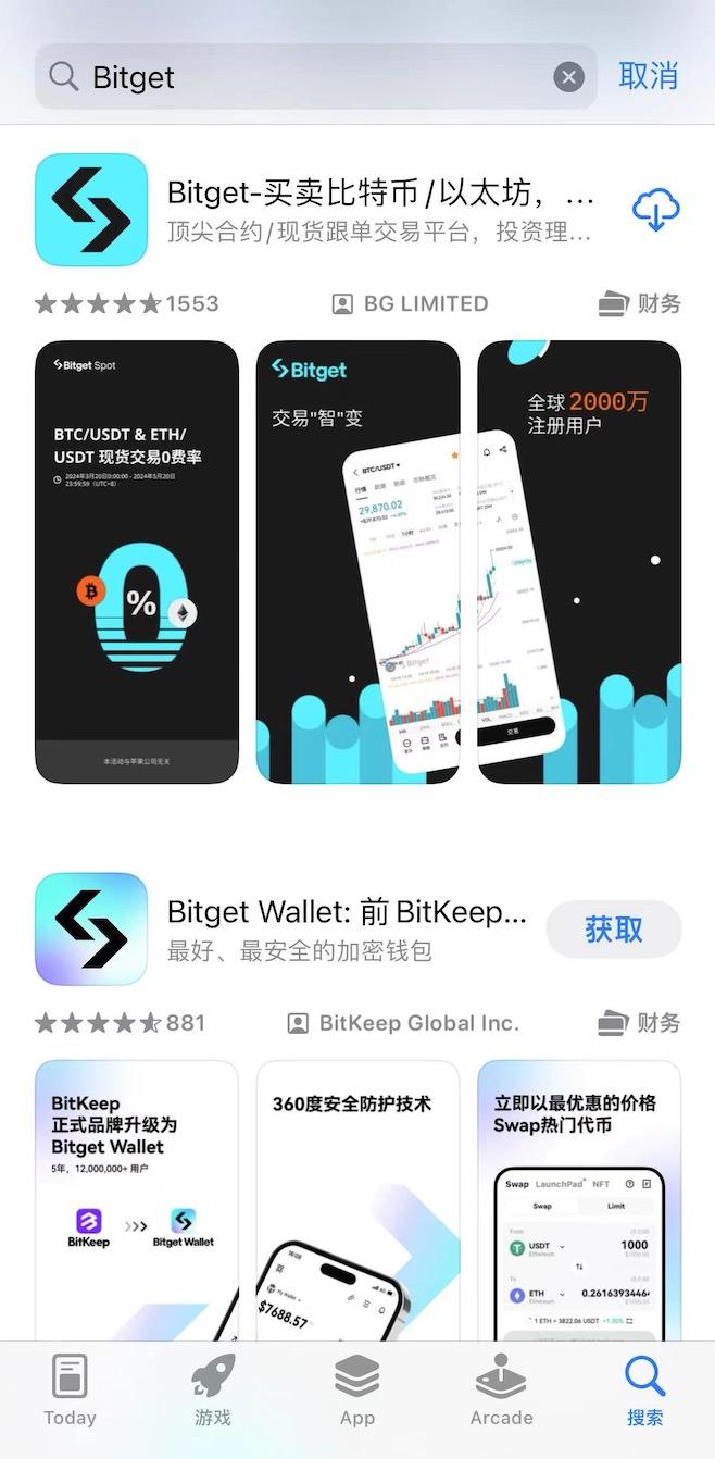 iOS用户如何下载、注册Bitget image 3