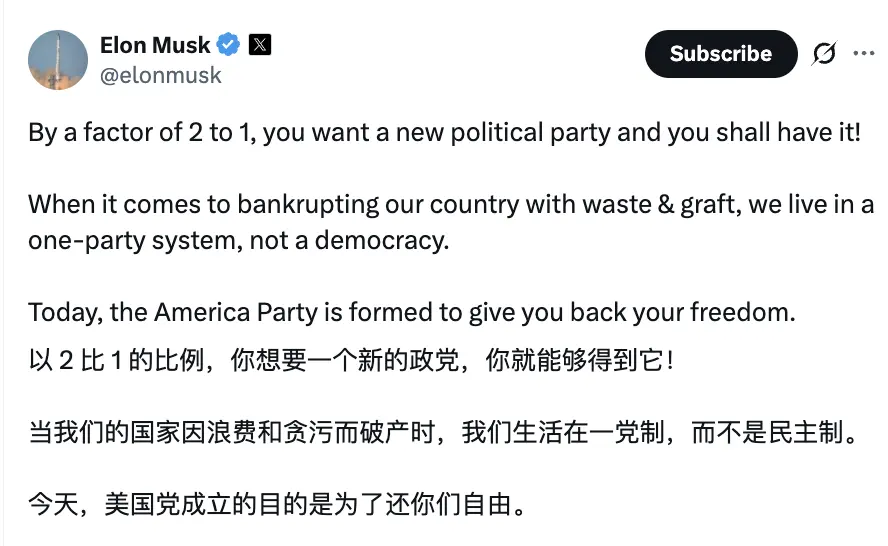马斯克宣布“美国党”成立，要“避免美国破产” image 0