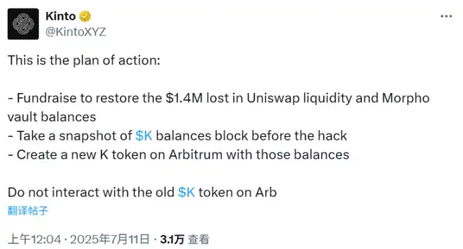 Kinto危机启示录：当智能合约漏洞遇上牛市，投资者该如何避险？ image 2