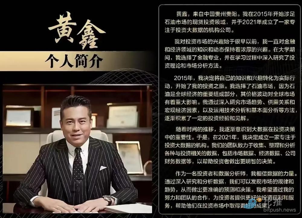 130亿蒸发，200万家庭蒙难：稳定币惊天骗局“鑫慷嘉”大起底 image 3