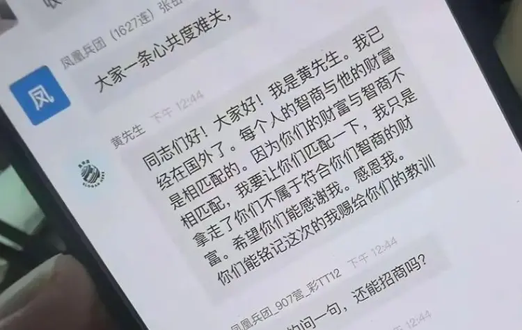 130 亿元、200 万受害者：起底稳定币“走资”第一大案“鑫慷嘉” image 0