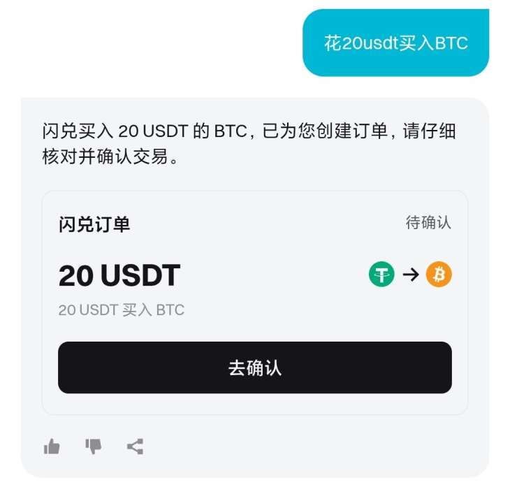 重生之我靠 Bitget AI 交易助手 GetAgent 在币圈当交易员 image 5