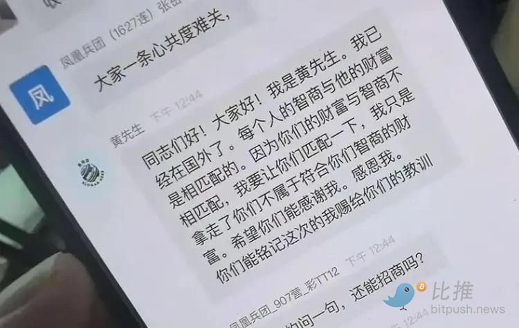 130亿蒸发，200万家庭蒙难：稳定币惊天骗局“鑫慷嘉”大起底 image 0