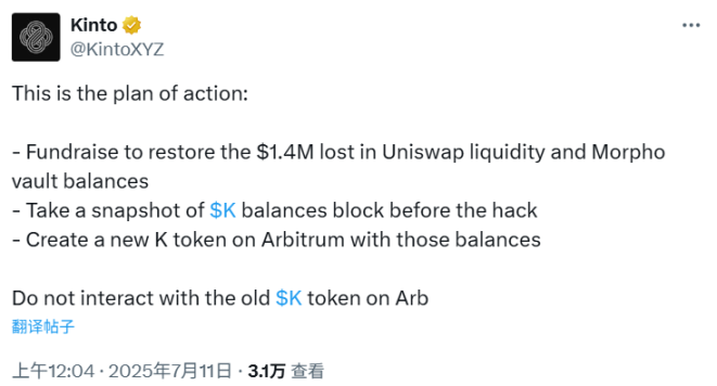 Kinto 惊魂 90% 暴跌，漏洞攻击还是阴谋砸盘？ image 2