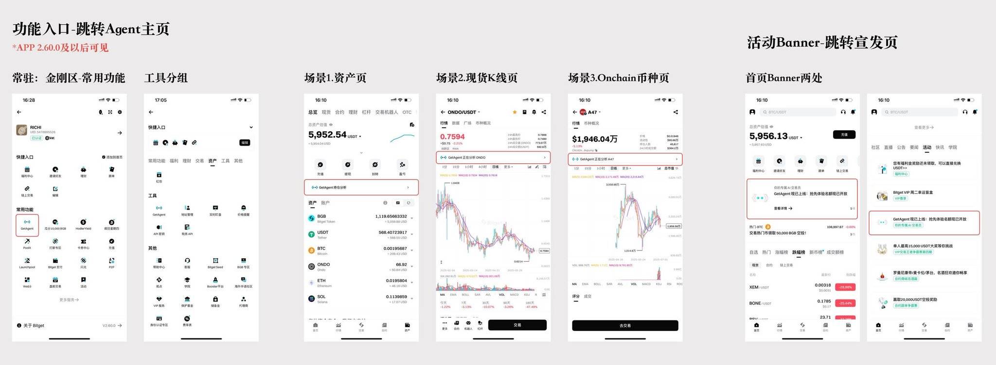 重生之我靠 Bitget AI 交易助手 GetAgent 在币圈当交易员 image 4