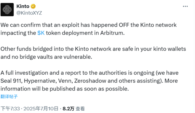 Kinto 惊魂 90% 暴跌，漏洞攻击还是阴谋砸盘？ image 1