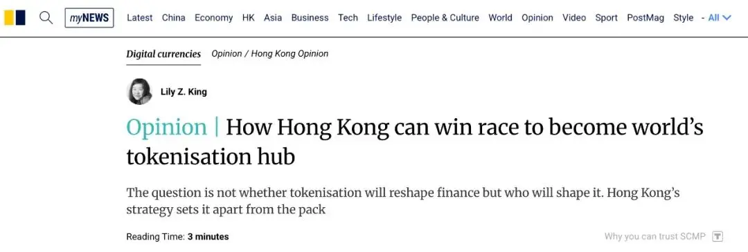 美国领跑，香港如何赢得“全球代币化”的竞争？ image 0