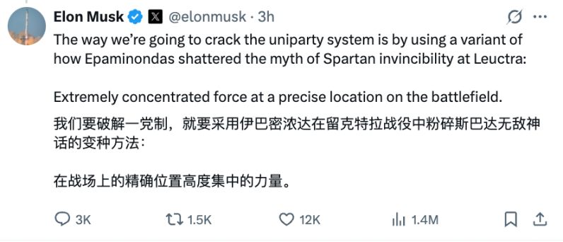 说干就干！马斯克宣布「美国党」成立，计划明年参选 image 5
