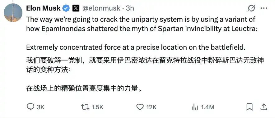 马斯克成立「美国党」，科技大佬要当政坛「关键少数派」？ image 5