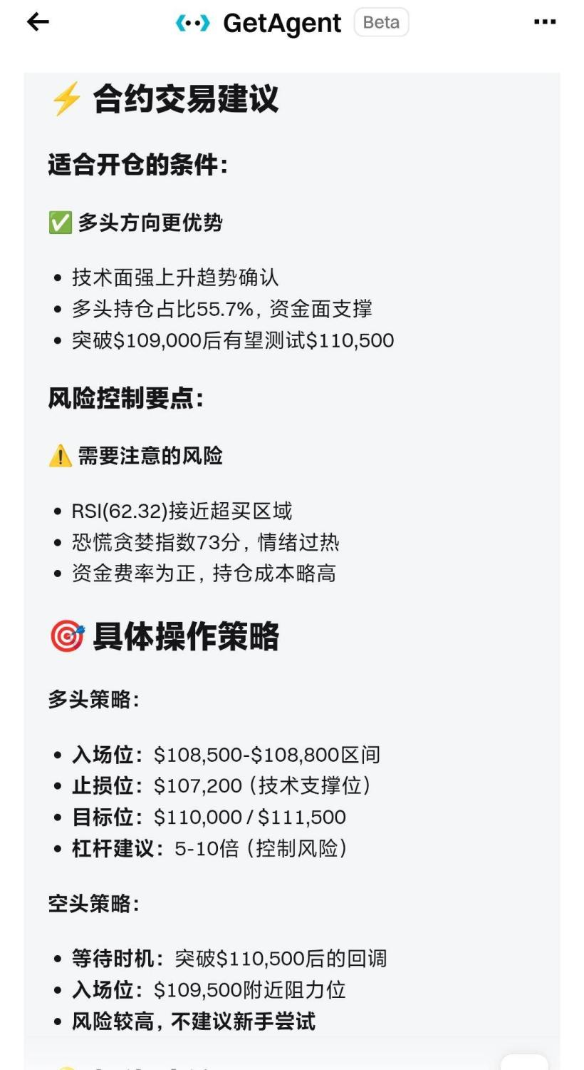 重生之我靠 Bitget AI 交易助手 GetAgent 在币圈当交易员 image 1