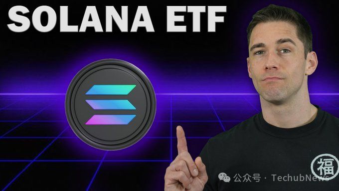 Solana 现货 ETF 上线，下一个山寨币季的开端？ image 0