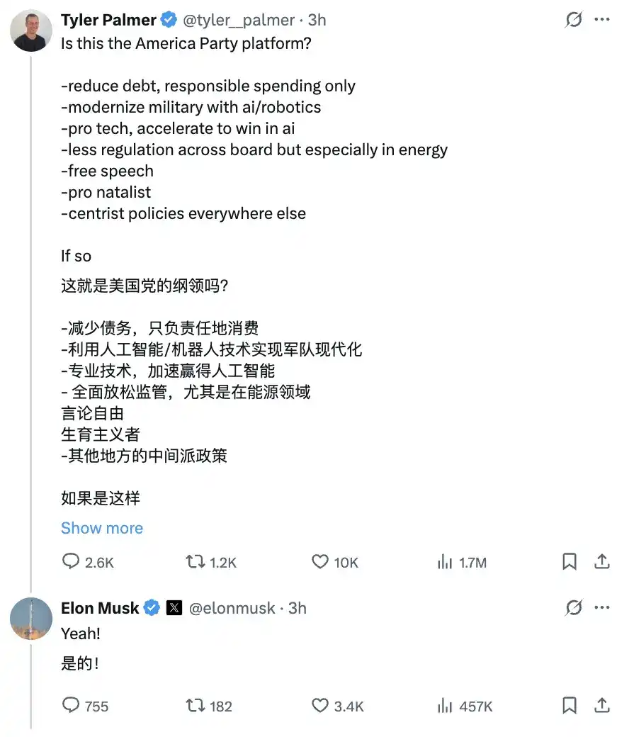 马斯克成立「美国党」，科技大佬要当政坛「关键少数派」？ image 3