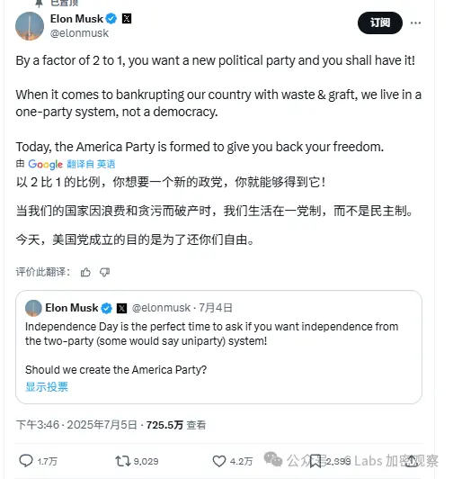 马斯克正式成立“美国党”，美国人民要站起来了？ image 1