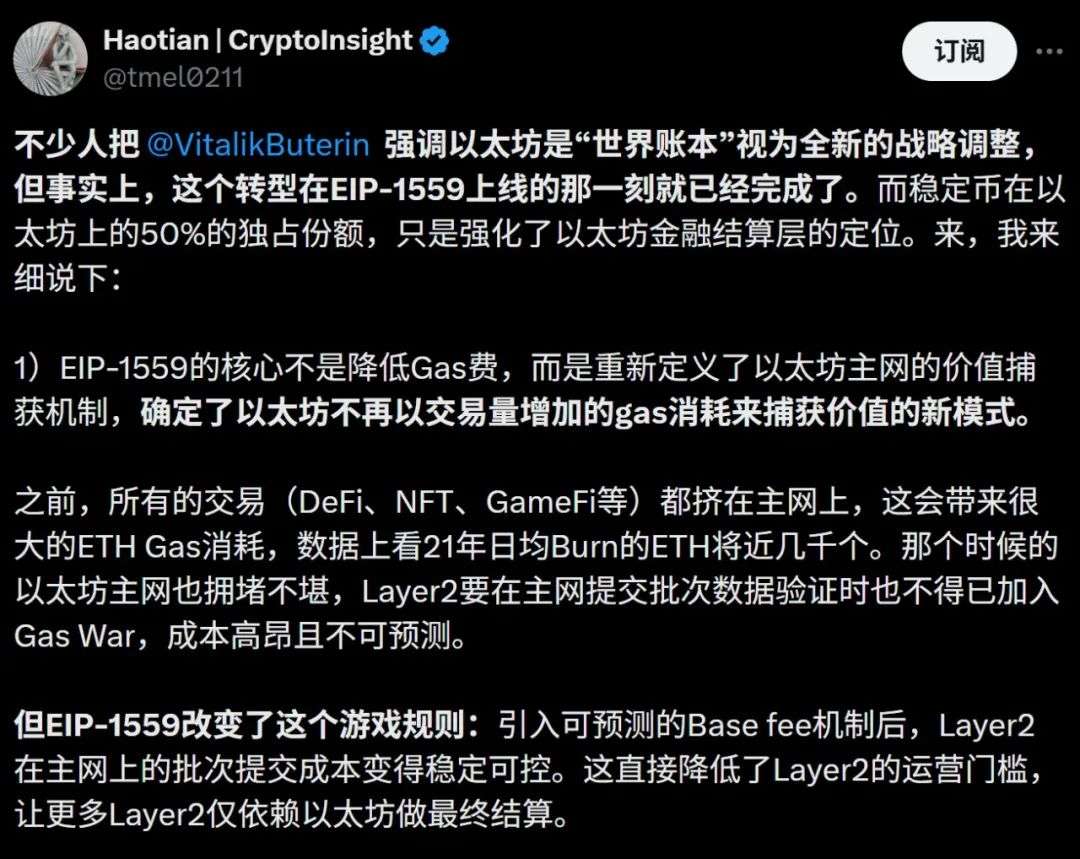 从世界计算机到世界账本，以太坊正迈向链上央行之路 image 2