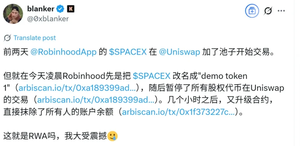 用 AI 要谨慎注意信息安全：从「Robinhood 代币跑路」谣言谈到本地 vs 云端智能体的权限边界 image 0